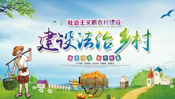 中央全面依法治國(guó)委員會(huì)印發(fā)《關(guān)于加強(qiáng)法治鄉(xiāng)村建設(shè)的意見(jiàn)》
